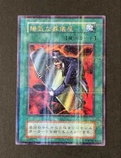 2026年最新】陽気な葬儀屋の人気アイテム - メルカリ