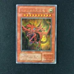 2026年最新】g4- 1 オシリスの天空竜の人気アイテム - メルカリ