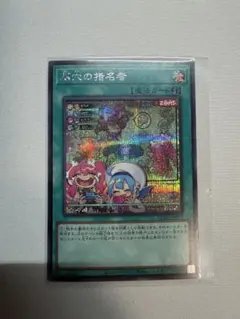 2026年最新】墓穴の指名者 イラスト違いの人気アイテム - メルカリ