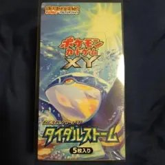 2026年最新】タイダルストーム boxの人気アイテム - メルカリ