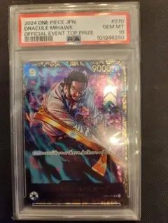 2026年最新】ジュラキュール・ミホーク psa10の人気アイテム - メルカリ