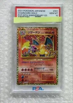 2026年最新】リザードン25th psa10 連番の人気アイテム - メルカリ