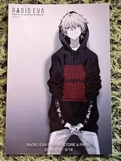 2026年最新】radio eva カードの人気アイテム - メルカリ