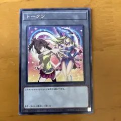 2026年最新】トークン 真崎杏子の人気アイテム - メルカリ