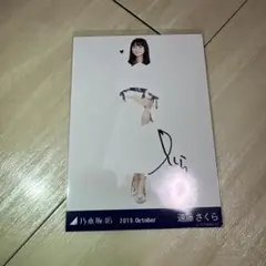 2026年最新】遠藤さくら 直筆サインの人気アイテム - メルカリ