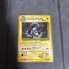 2026年最新】ポケモンカード レアコイルの人気アイテム - メルカリ