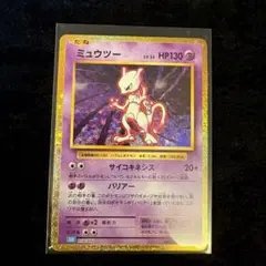 2026年最新】ミュウツー クラシックの人気アイテム - メルカリ