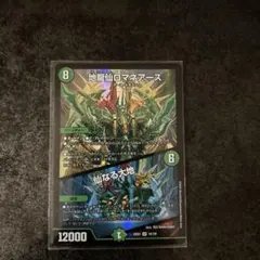 2026年最新】ロマネアースの人気アイテム - メルカリ