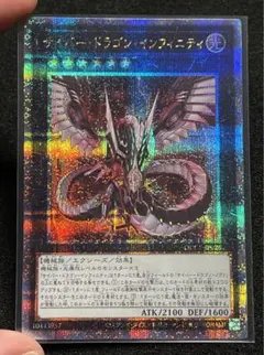 2026年最新】サイバードラゴンインフィニティ 25thの人気アイテム