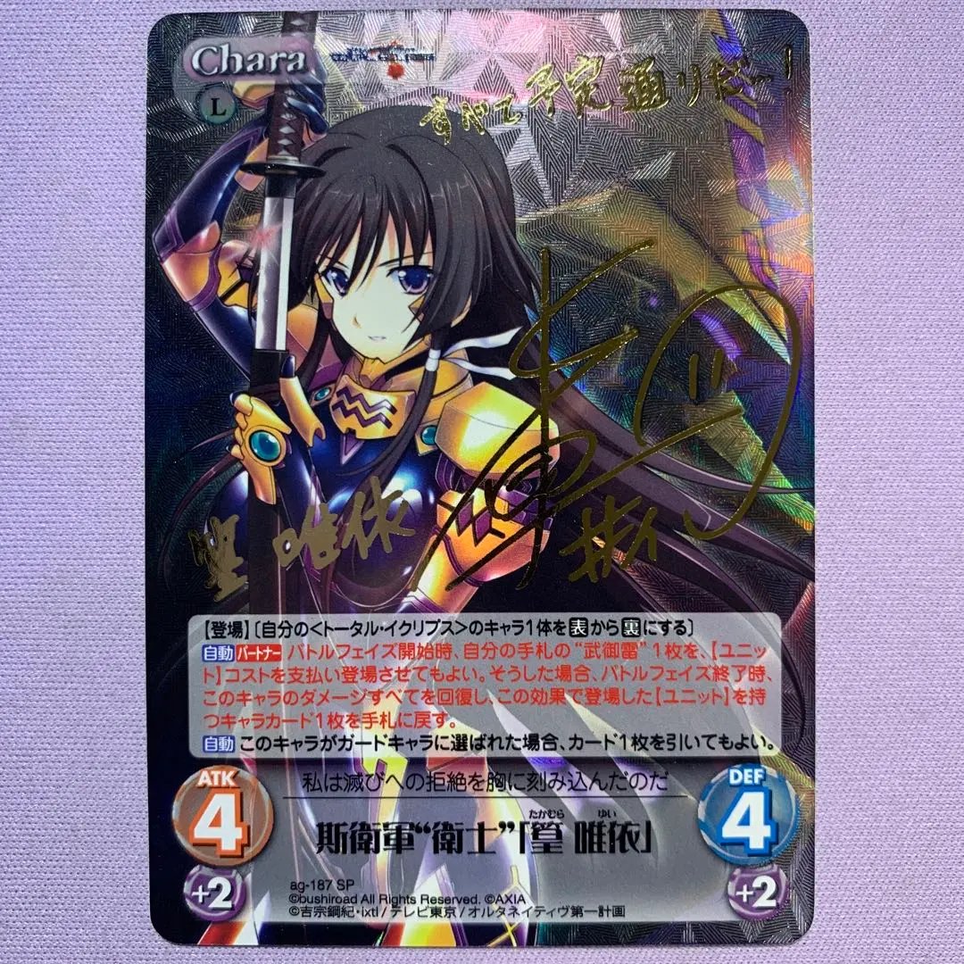 2026年最新】トータル イクリプス chaosの人気アイテム - メルカリ