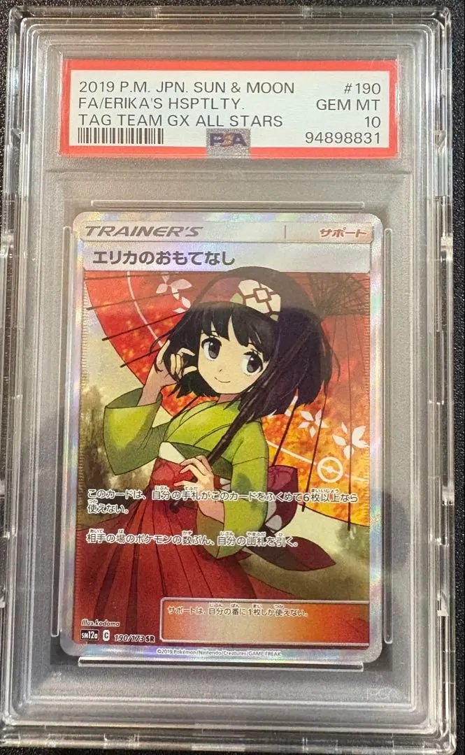 2026年最新】傘エリカの人気アイテム - メルカリ