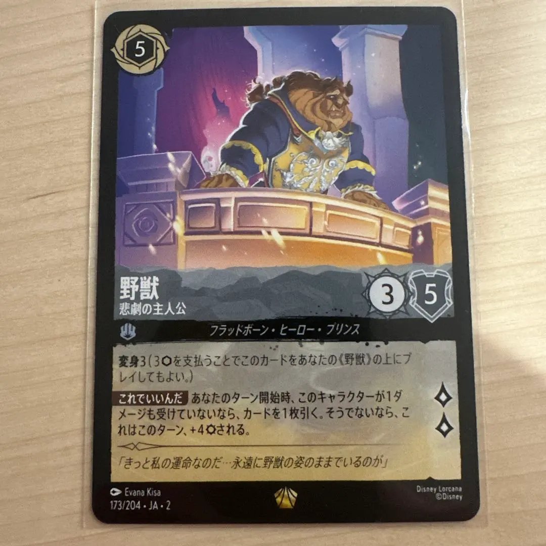 2026年最新】野獣 レジェンダリーの人気アイテム - メルカリ