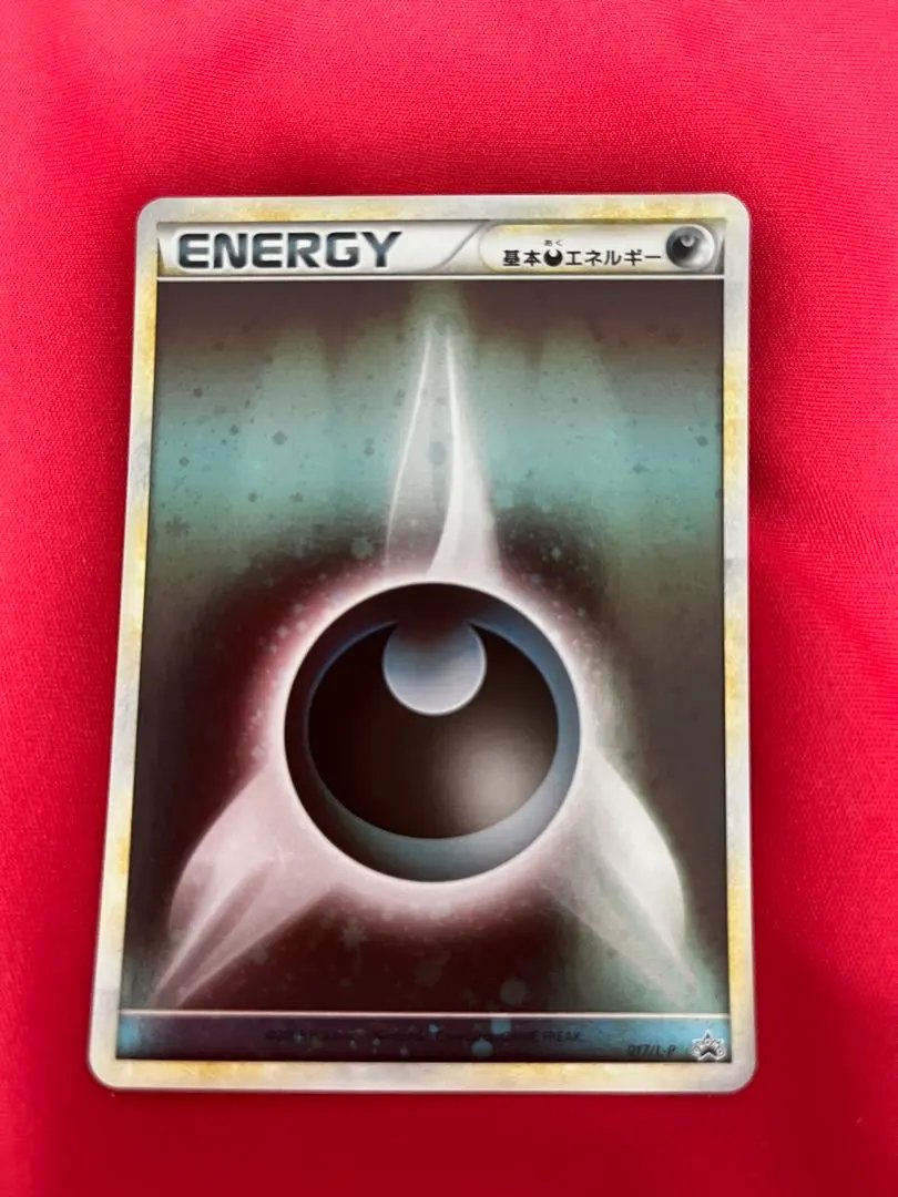 2026年最新】基本悪エネルギー うずまきの人気アイテム - メルカリ