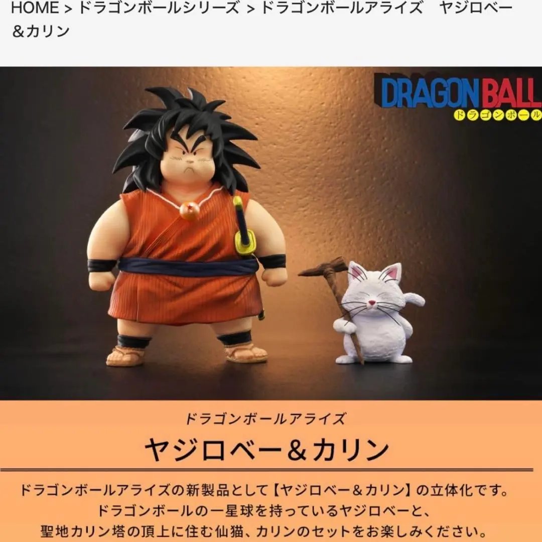 2026年最新】ドラゴンボールアライズ ヤジロベーの人気アイテム - メルカリ