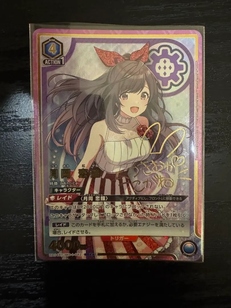 2026年最新】月岡恋鐘 サインの人気アイテム - メルカリ