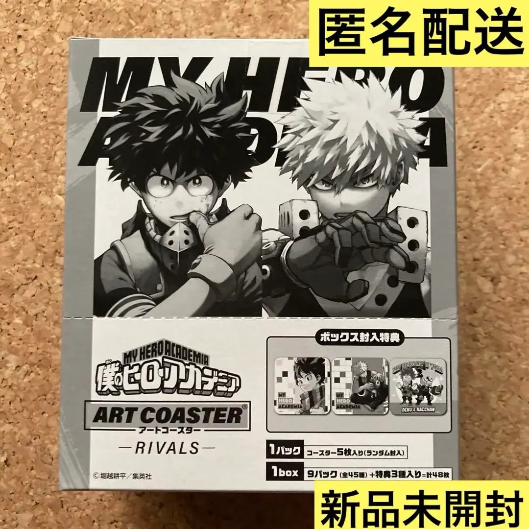 2026年最新】ヒロアカ コースター rivals boxの人気アイテム - メルカリ