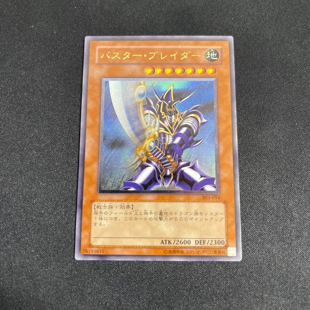 2026年最新】バスターブレイダー レリーフ psa10の人気アイテム - メルカリ