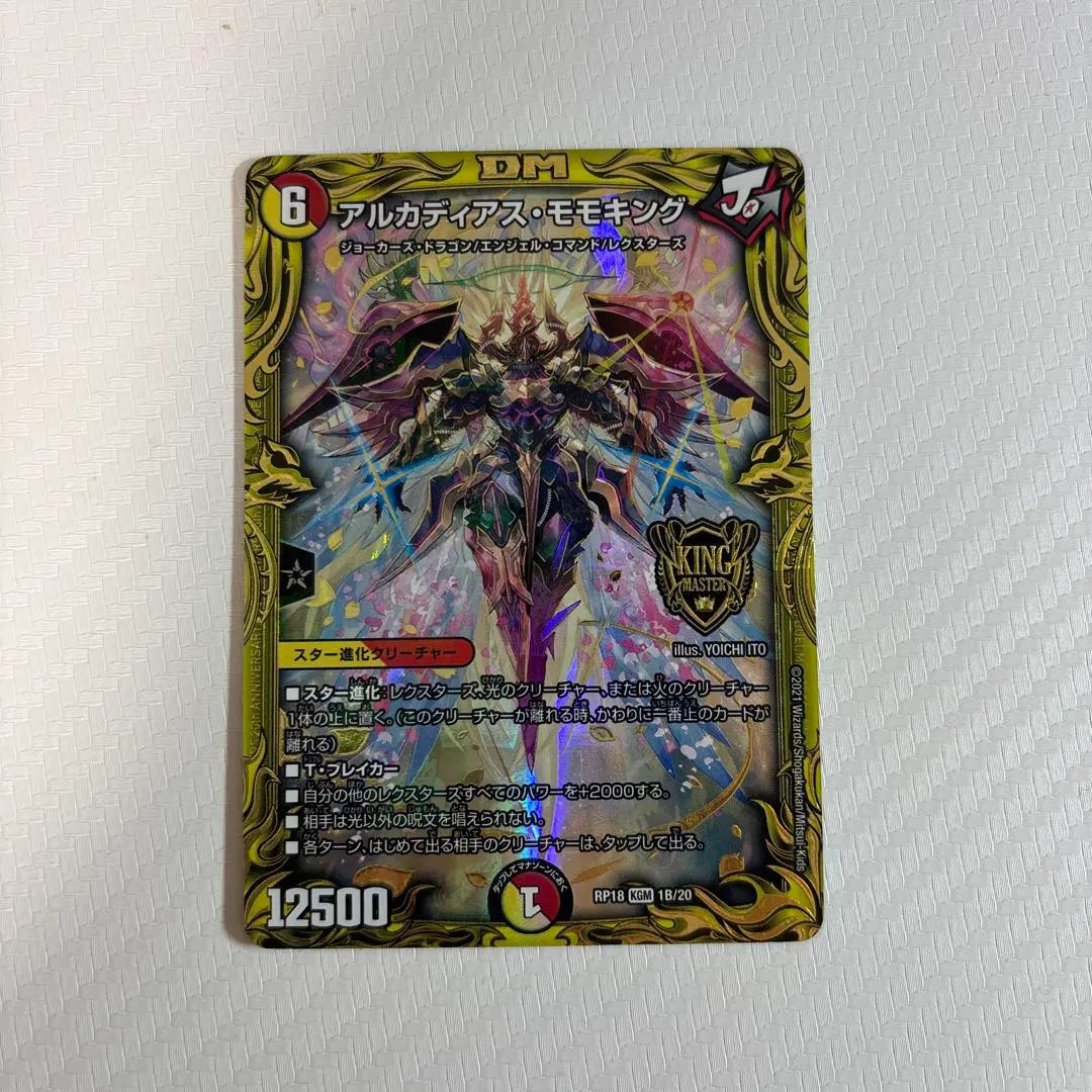 2026年最新】アルカディアスモモキング bの人気アイテム - メルカリ