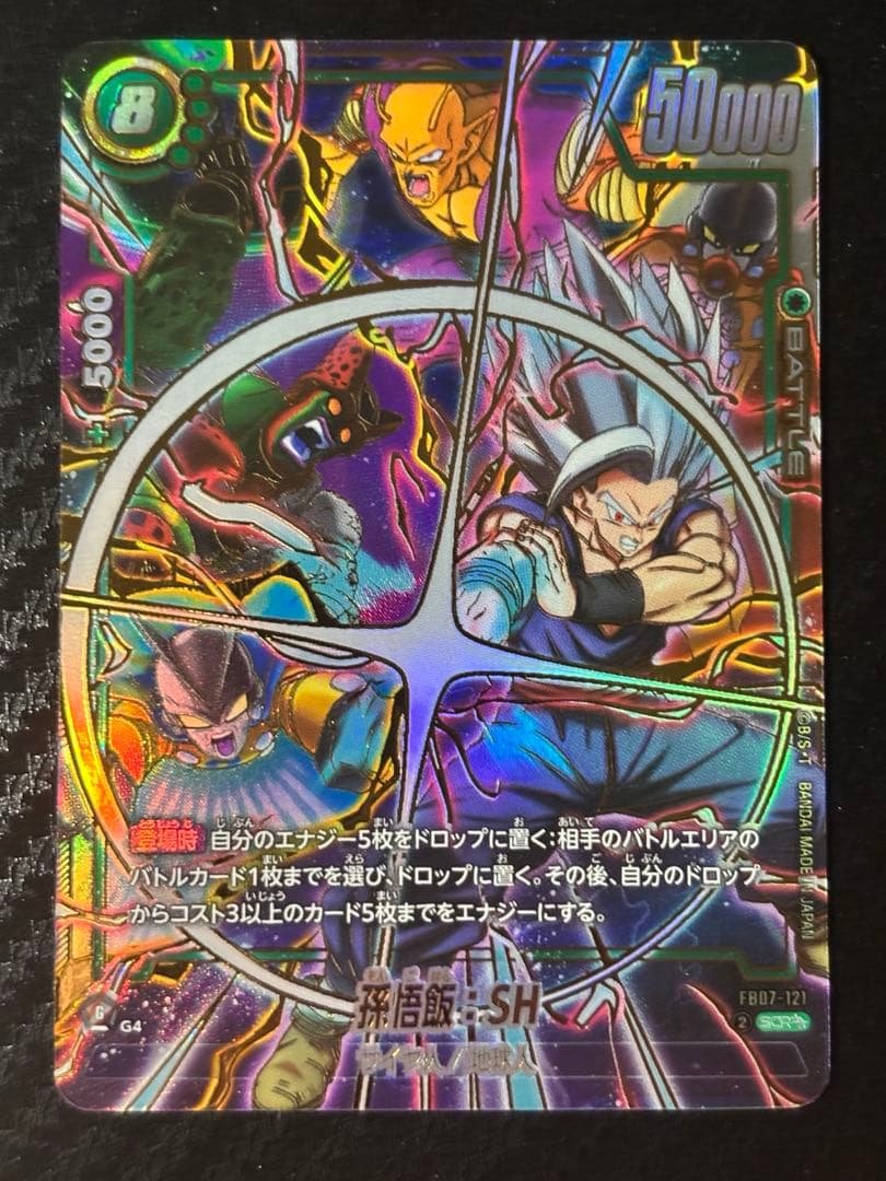 孫悟飯　SH SCR ⭐︎⭐︎ 孫悟飯：SH【SCR】{FB07-121} - カードラッシュ ドラゴンボール