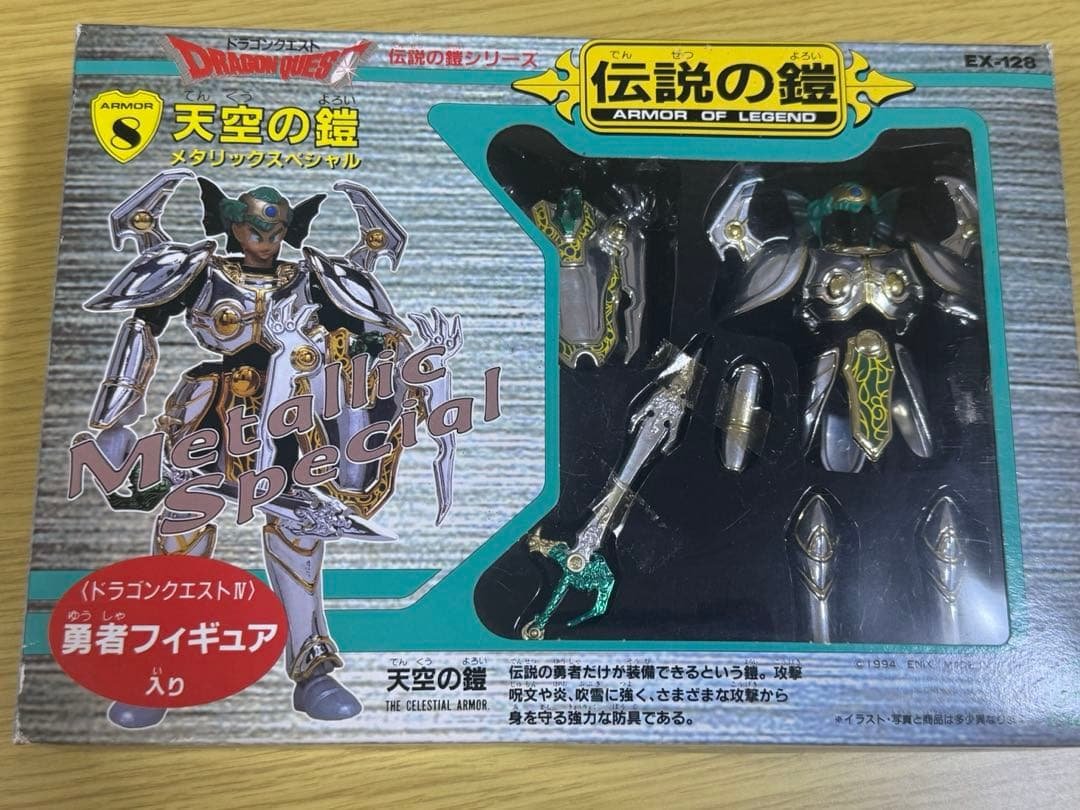 ドラゴンクエスト 伝説の鎧 フィギュア Amazon | ド ラゴンクエスト 伝説の鎧 天空装備 勇者フィギュア