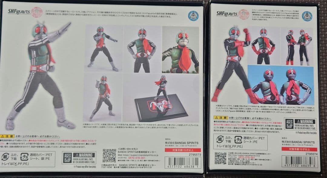 S.H.Figuarts（真骨彫製法）仮面ライダー新1号＆新2号 栄光の昭和…