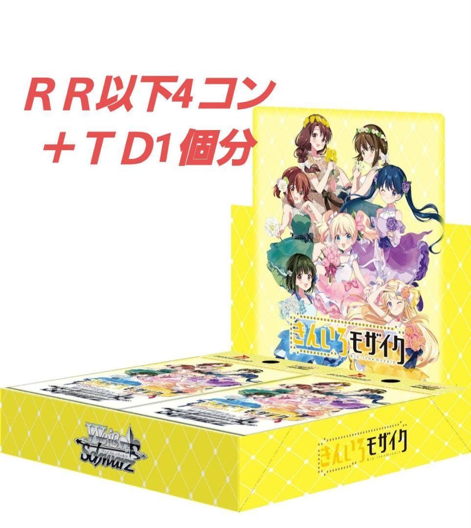 ヴァイスシュバルツ　きんいろモザイク　きんモザ　ＲＲ以下　4コン トライアルデッキ＆ブースターパック きんいろモザイク 15th