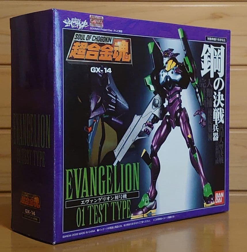 超合金魂 GX-14エヴァンゲリオン初号機アニメエヴァンゲリオン超合金