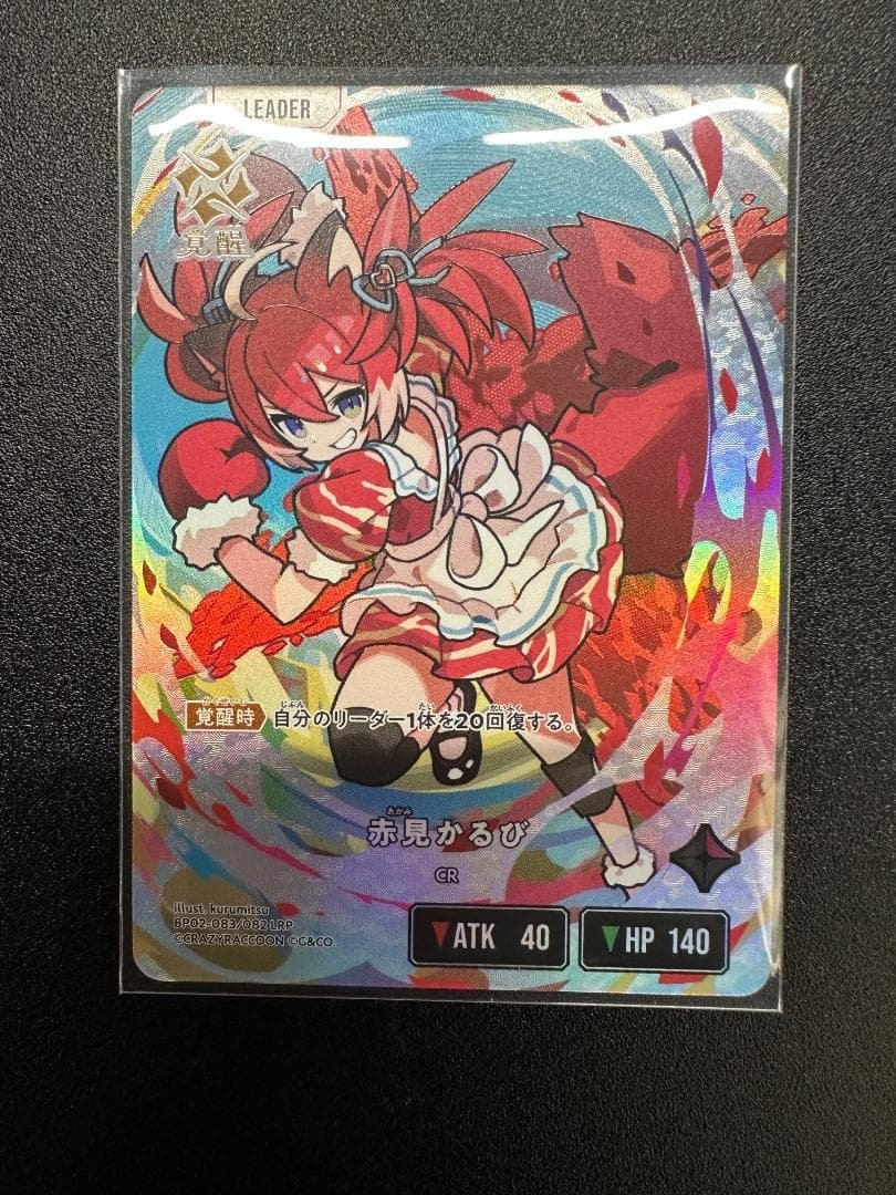 XrossStars ビクトリーランページ 赤見かるびセット