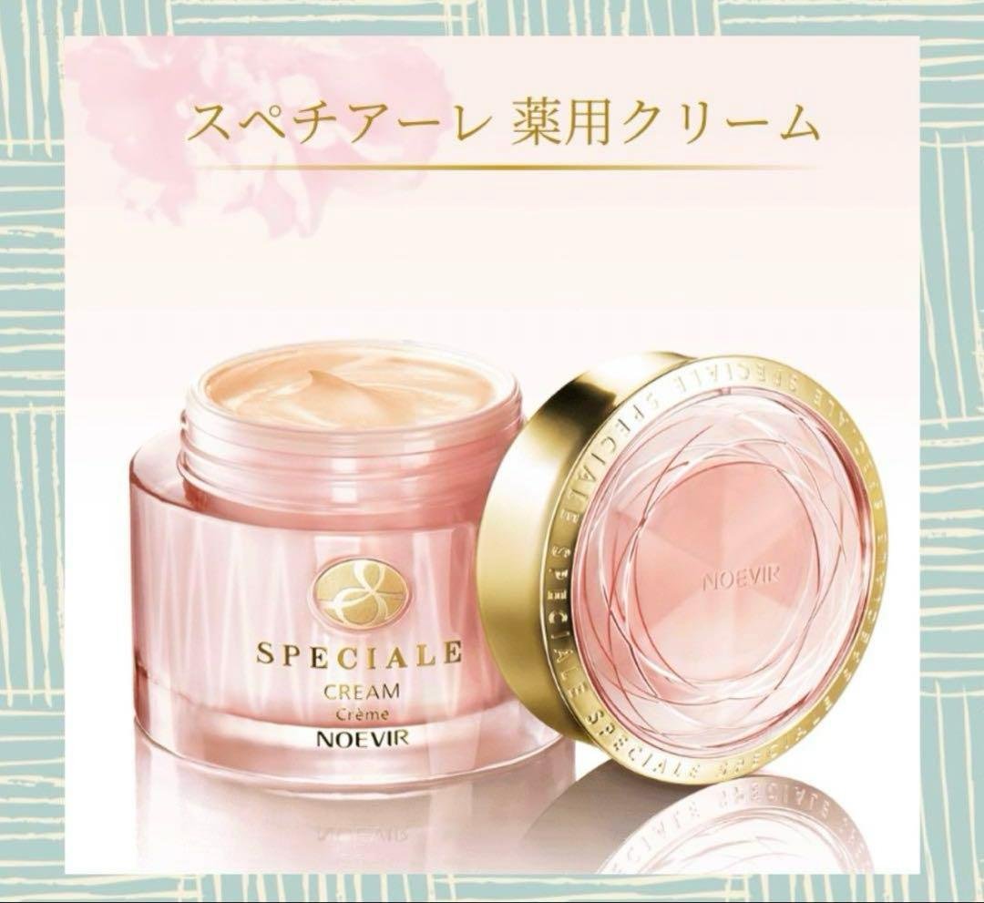 ノエビア　スペチアーレ薬用クリーム スペチアーレ 薬用クリーム｜ノエビア公式通販サイト【ノエビアスタイル】
