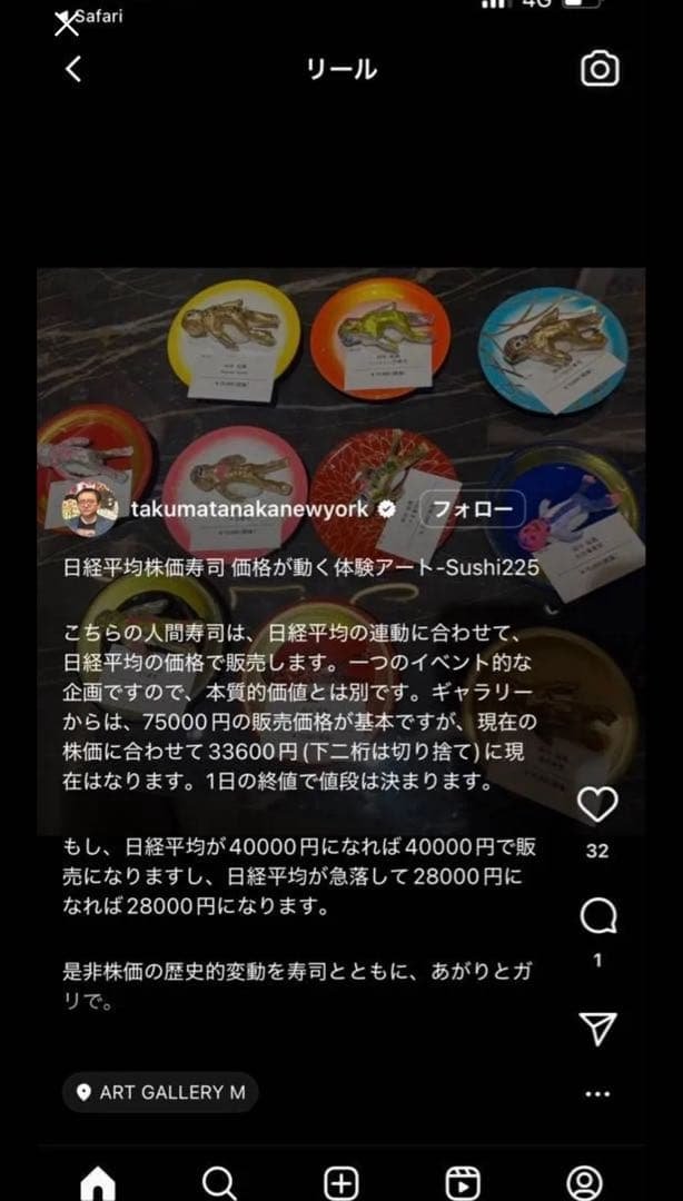 田中拓馬 人間寿司 オブジェ イギリス国立博物館収蔵作家 - メルカリ