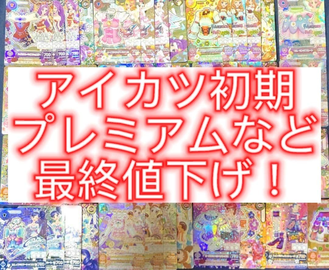 アイカツ初期学生証つき アイカツ ファン 証明証 会員証 学生証 神崎美月 グッズ 初期 いちご