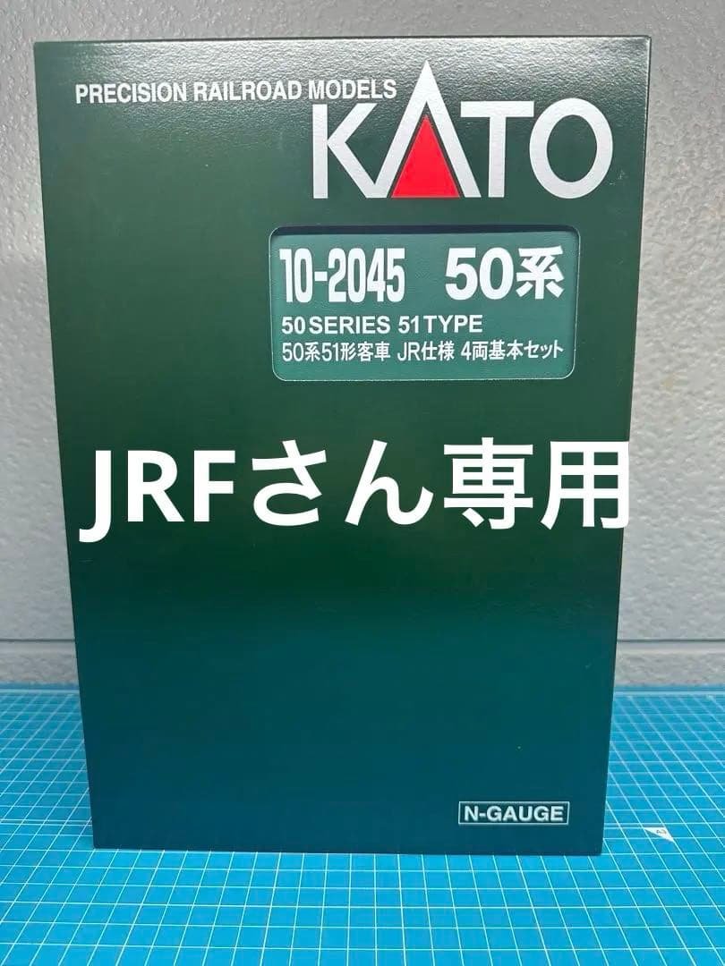 KATO 50系51型 Nゲージ 4両基本セット Amazon | KATO Nゲージ 50系51形 JR仕様 4両基本セット 鉄道模型 客車