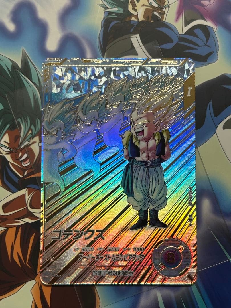 SDV6-040 ゴテンクス パラレル パラレル】SDV6-040 ゴテンクス GDR☆ | ドラゴンボールスーパー