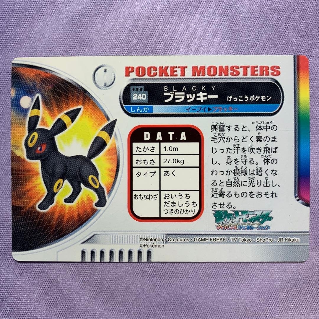 P7058 ブラッキー ポケモンずかん ポケモンカードダス 超希少 超美品