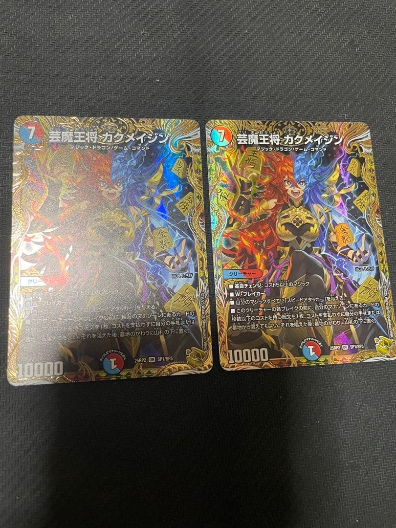 芸魔王将 カクメイジン 金 金トレジャー 2枚セット DM25-RP2/SP1/OR/芸魔王将 カクメイジン【金トレジャー】 | デュエル