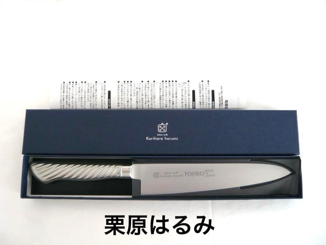 【WEB限定完売】【栗原はるみ】TOJIRO PRO複合材キッチンナイフ包丁 楽天市場】【ポイント5倍 23日(月)01:59まで】【栗原はるみ】 ゆとりの