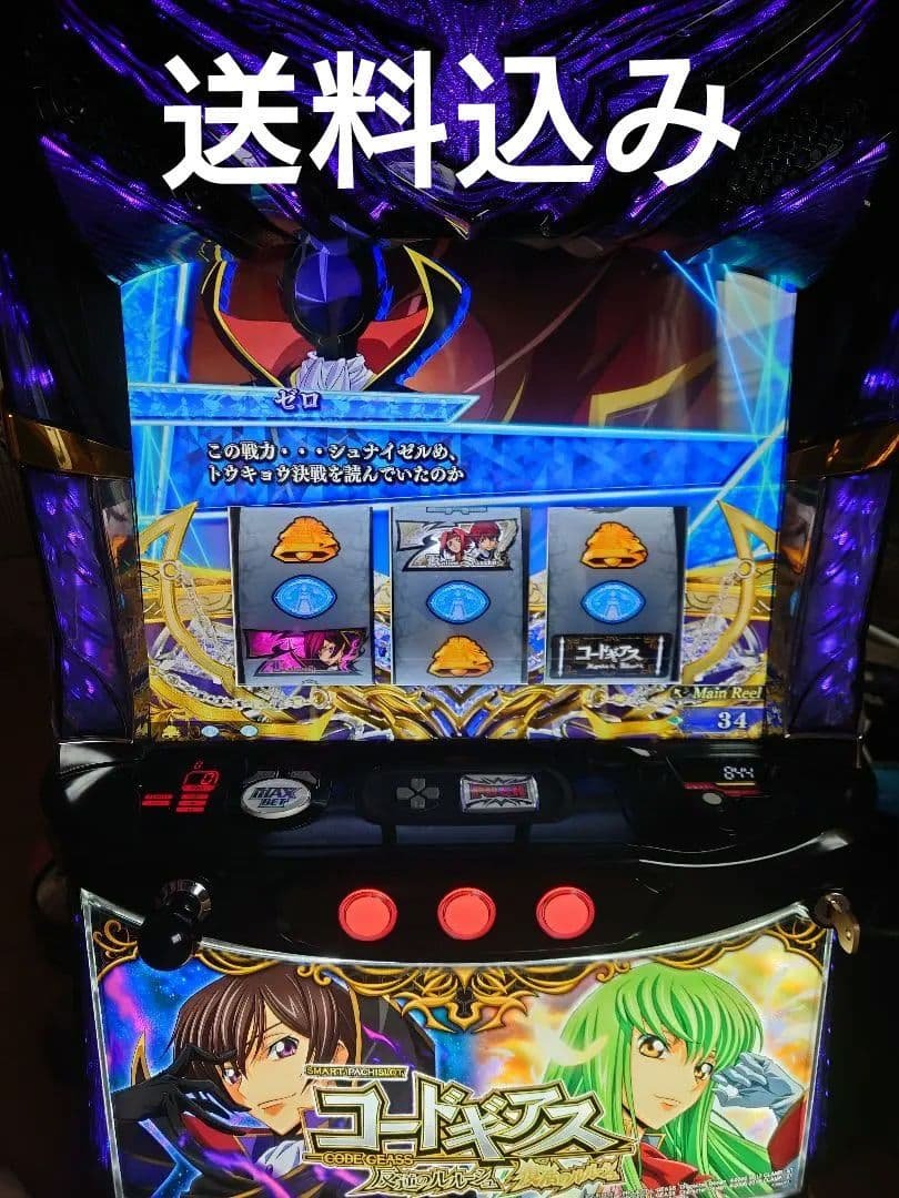 コードギアス 反逆のルルーシュ　復活のルルーシュ　スマスロ スマスロ コードギアス 反逆のルルーシュ／復活のルルーシュ ｜Sammy