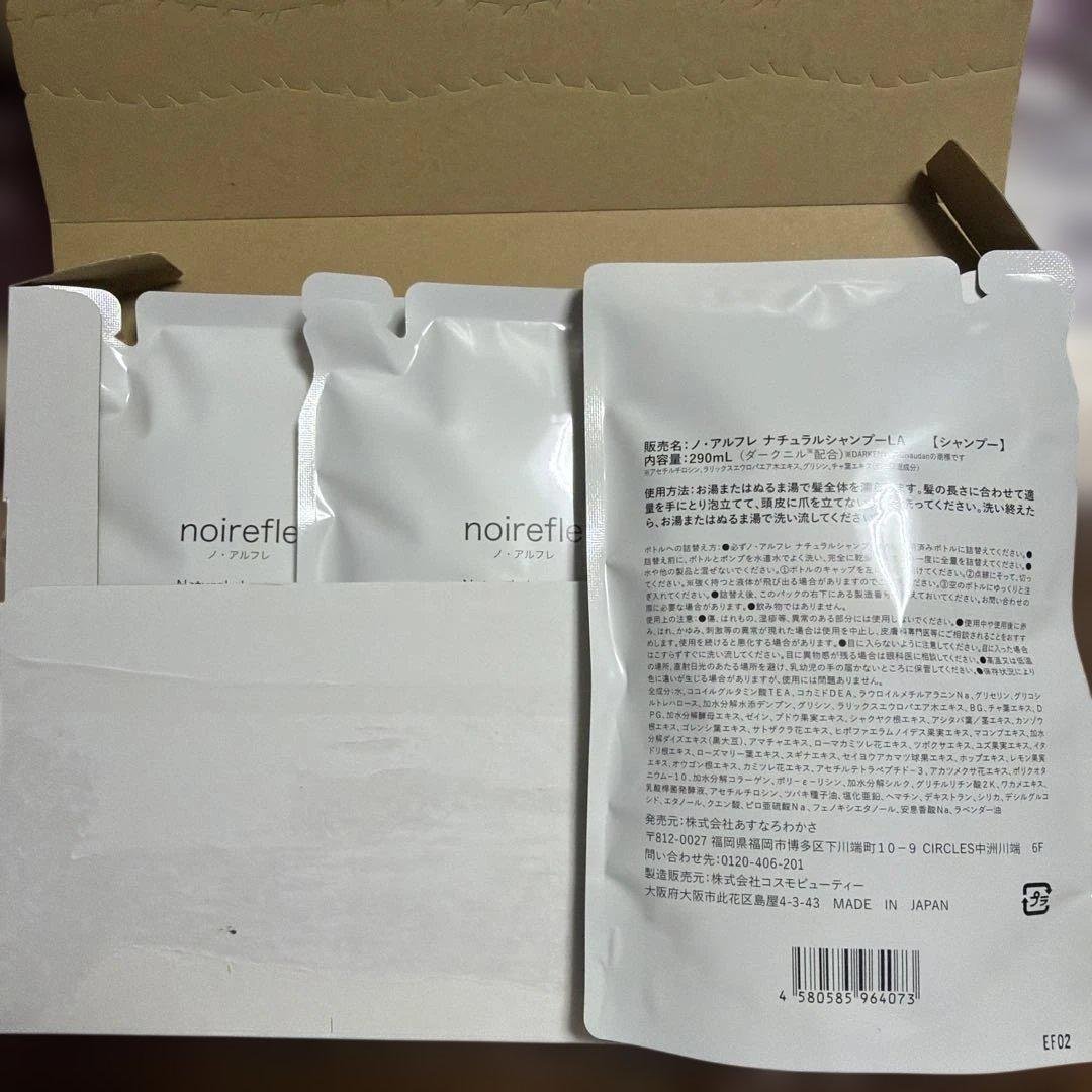 noirefletナチュラルシャンプー 3個セット