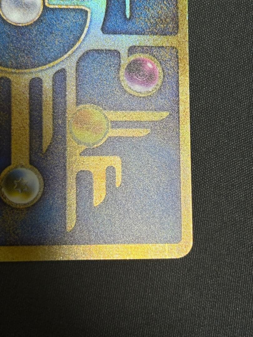 美品　ポケモンカード 古代ミュウ エラー版 ルギア爆誕