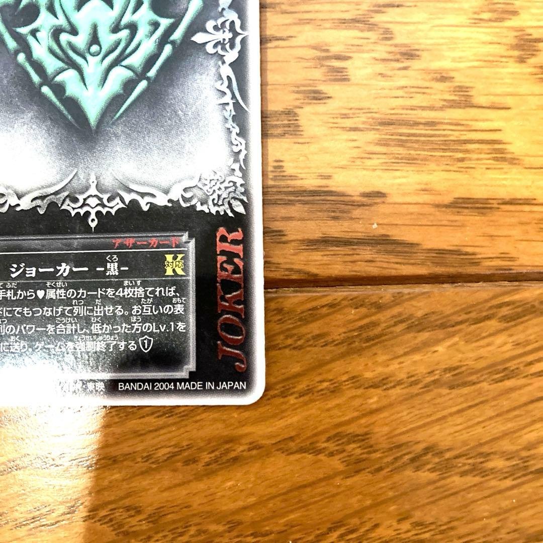 ラウズカード ジョーカー 仮面ライダー剣 トレカ レア CSM カリス 相川