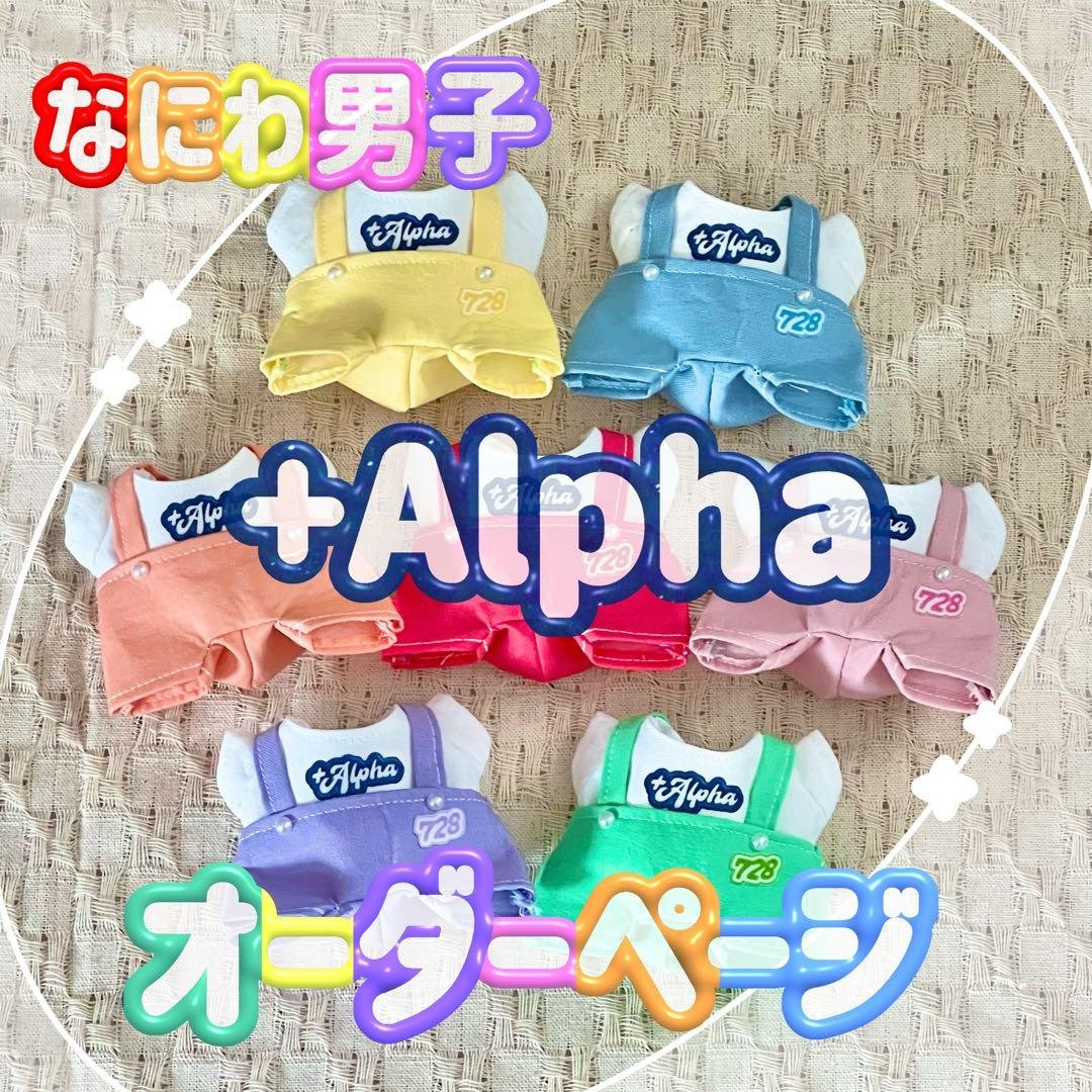 ︎✦︎オーダーページ︎✦︎ 45R LOOK ボーダーやレジメンタル、小花、チェック、 そこに