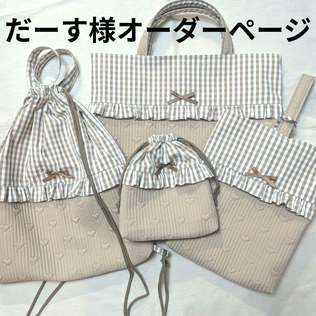 だーす様オーダーページ