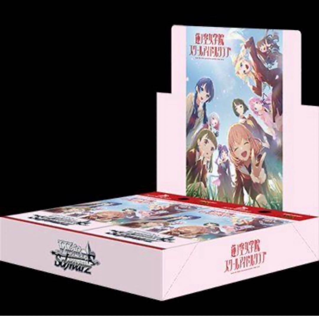 蓮ノ空 BP 4コン ヴァイスシュヴァルツ ブースターパック ラブライブ！蓮ノ空女学院スクールアイドルクラブ