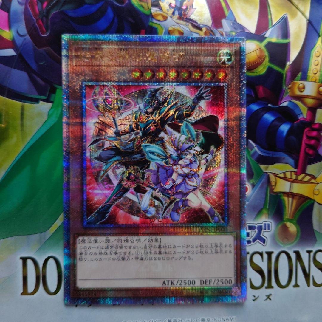 遊戯王　結束と絆の魔導師　赤 遊戯王カードゲーム25周年を記念した特別なモンスター、「結束けっそく