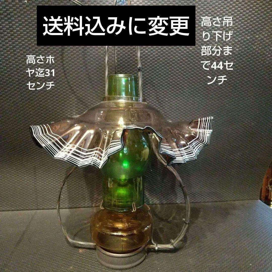 アンティーク オイルランプ改 吊り下げ式 スタンドランプ 明治大正期 ガラス製 吊り下げ アルコールランプ 石油ランプ オイル