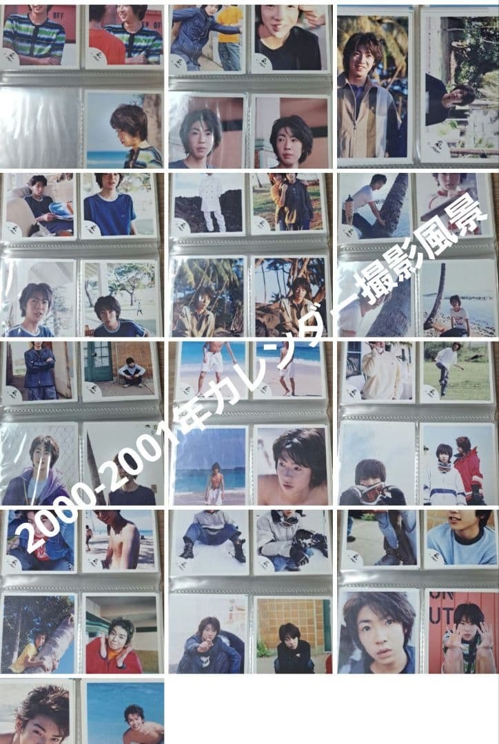 【バラ売り可】公式　嵐　2000-2001年カレンダー撮影 47枚 Amazon.co.jp: アラシ ARASHI 嵐 2000-2001 Millennium Typhoon