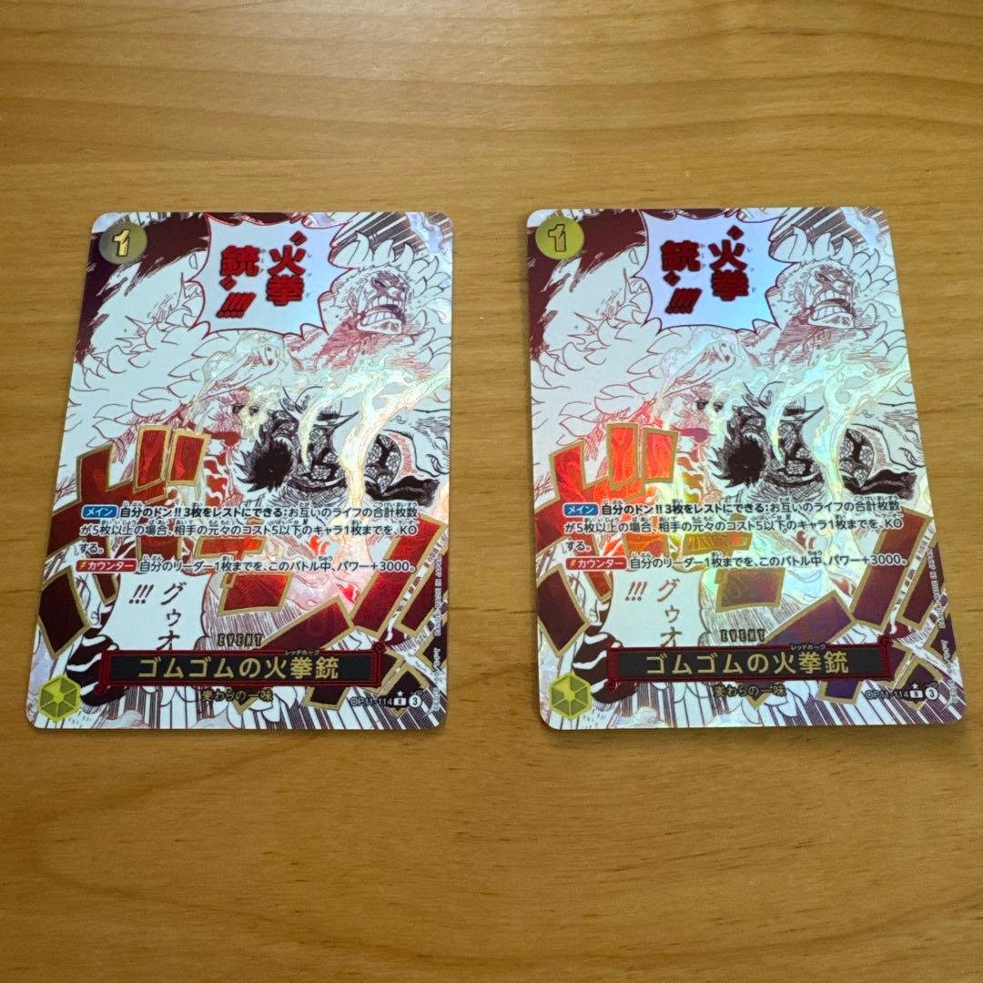 ゴムゴムの火拳銃レッドホークパラレル2枚ワンピースカード