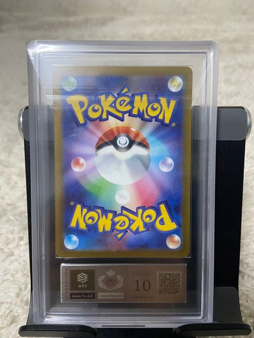 デカヌチャンex SAR ARS10