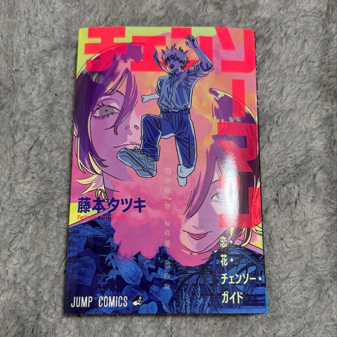 チェンソーマン レゼ篇 入場者特典 第1弾 入場特典 - メルカリ