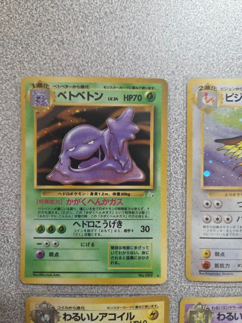 旧裏面ホロまとめ わるいフーディン ・シャワーズ ・ピジョンなど8枚